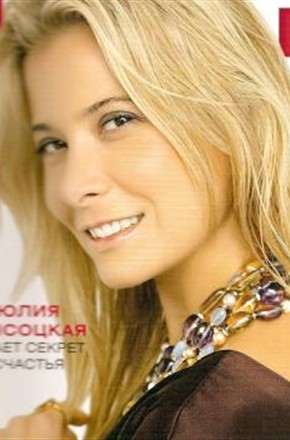 朱莉娅·维斯托斯卡亚