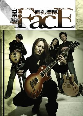 面孔乐队