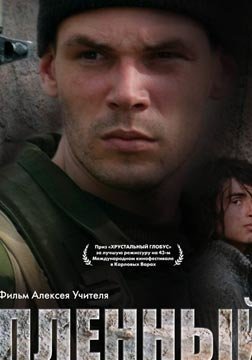 亚力克西·乌契杰利