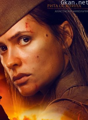 阿纳斯塔西娅·米库尔钦娜