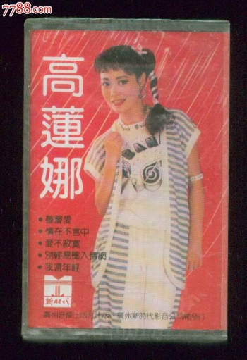 高莲娜