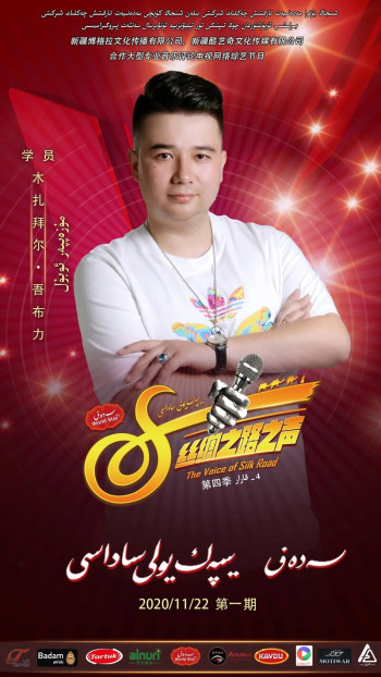 木扎拜尔·吾布力