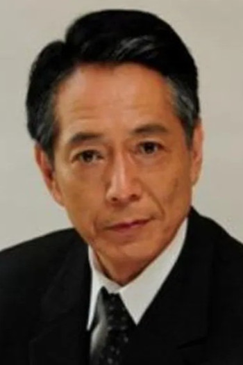 并木史郎