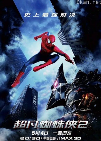 超凡蜘蛛侠2(普通话)