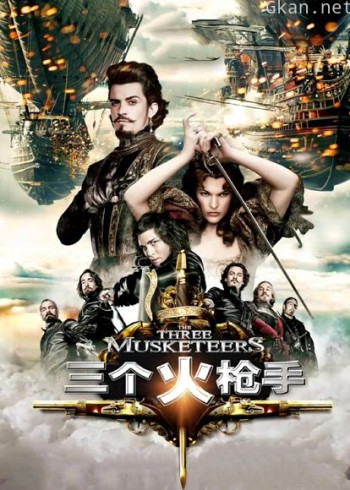 三个火枪手（普通话）
