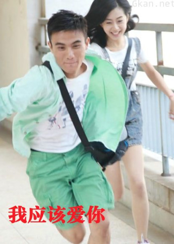 我应该爱你