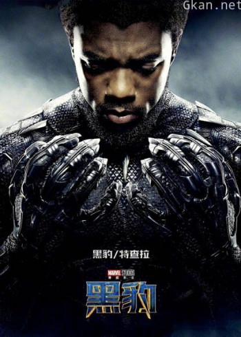 黑豹