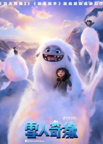 雪人奇缘(普通话)