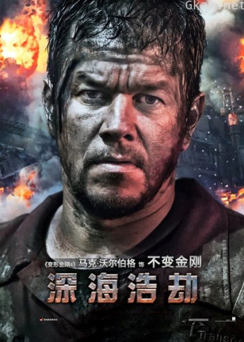 深海浩劫（普通话）