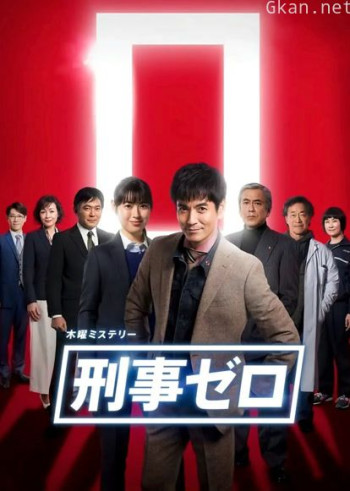 六甲山杀人事件