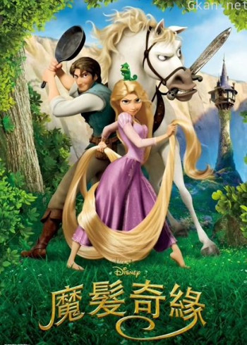 魔发奇缘（普通话）