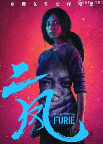 二凤（普通话）