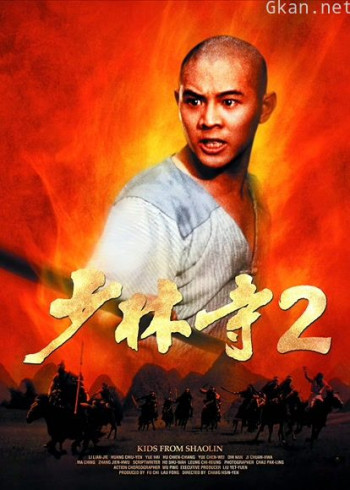 少林小子（1984）