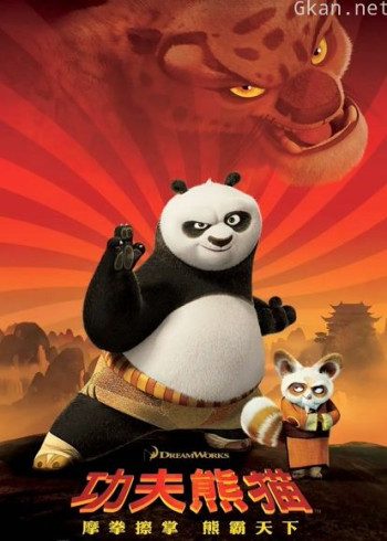 功夫熊猫（普通话）