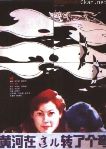 黄河在这儿转了个弯