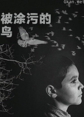 被涂污的鸟