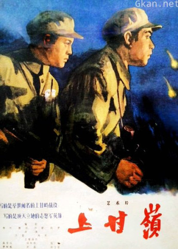 上甘岭(无障碍解说版)