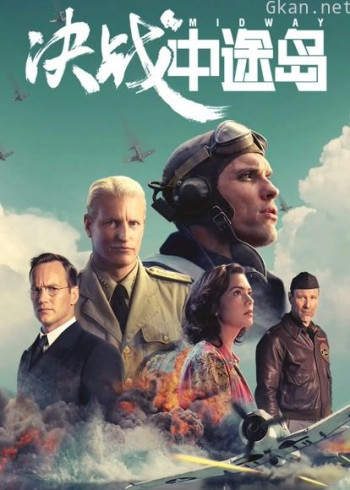 决战中途岛