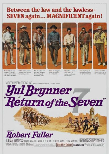 豪勇七蛟龙续集