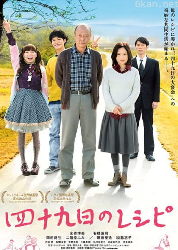 四十九天的食谱