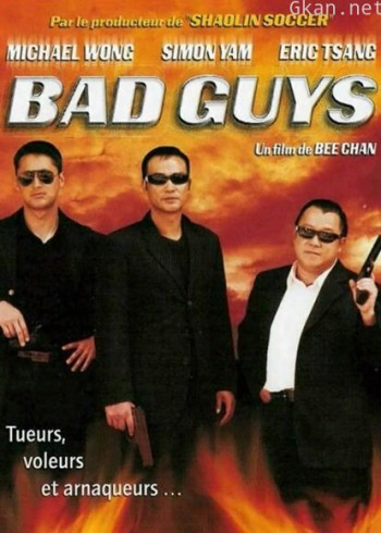 横行霸道（粤语）