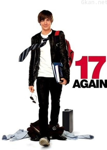 重返十七岁