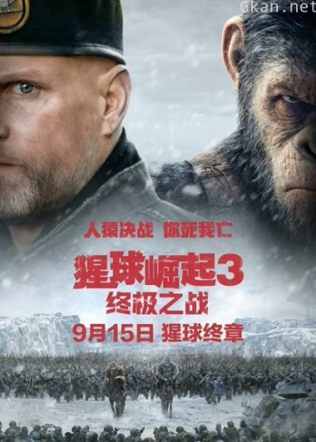 猩球崛起3:终极之战(普通话)