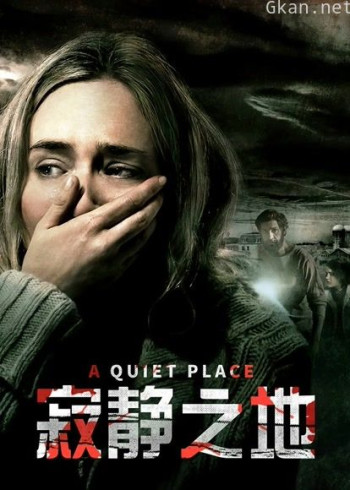 寂静之地(普通话)