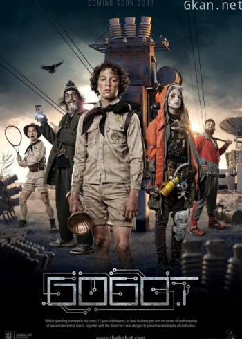 地球护卫好拍档