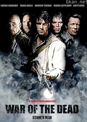 斯通的活死人之战