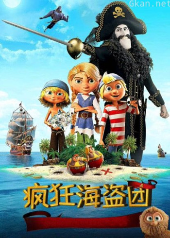 疯狂海盗团(普通话)