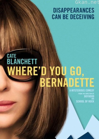 伯纳黛特你去了哪