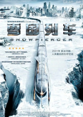 雪国列车（普通话）