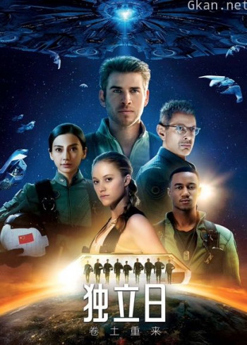 独立日：卷土重来