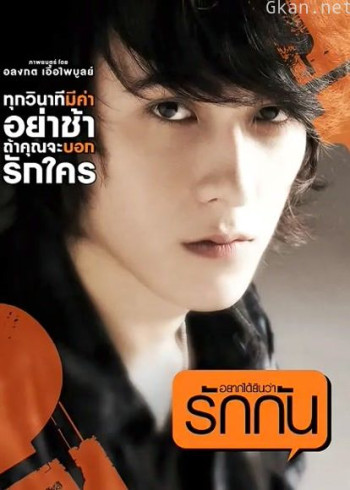 想听到说爱我(普通话)