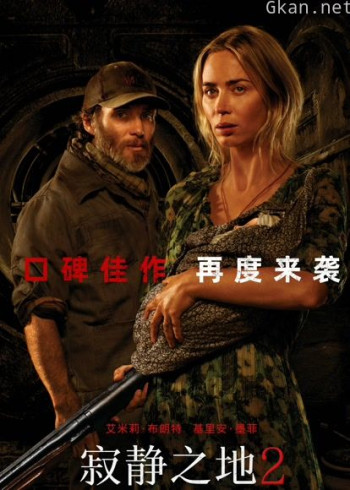 寂静之地2（普通话）