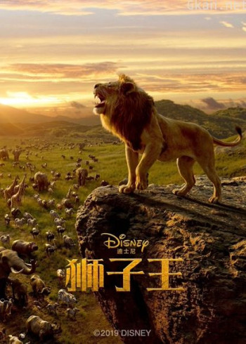 狮子王