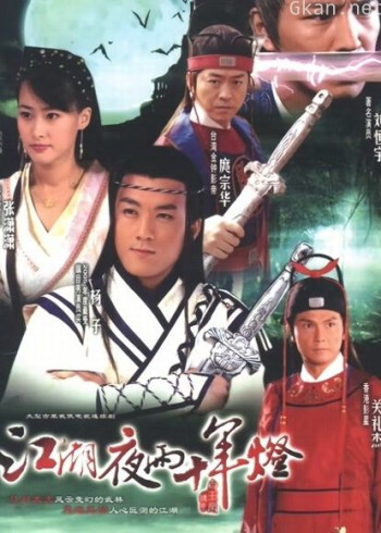 包青天之白玉堂传奇