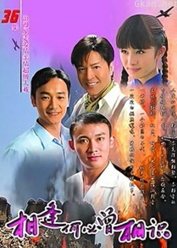 相逢何必曾相识