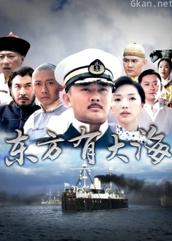 东方有大海