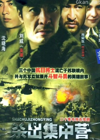 西伯利亚流亡记