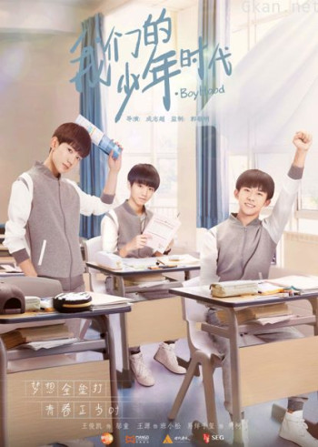 我们的少年时代dvd版