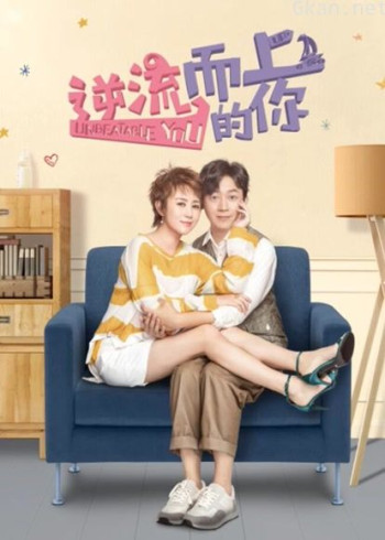 逆流而上的你dvd版