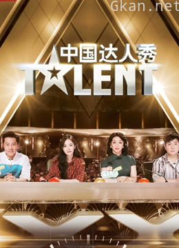 中国达人秀会员版