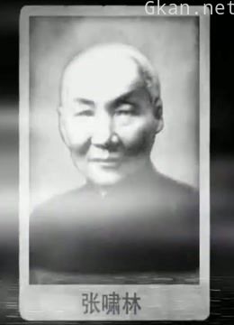 青帮大亨死在保镖枪下的绝密内幕