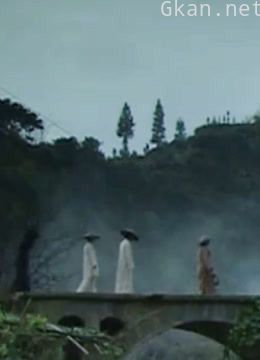 探索湘西苗族的“赶尸”真相