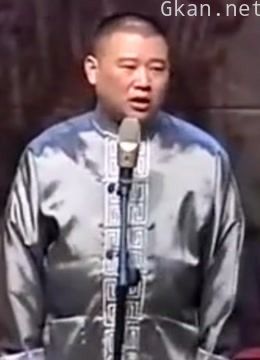 剧风行动:郭德纲、于谦专场相声!