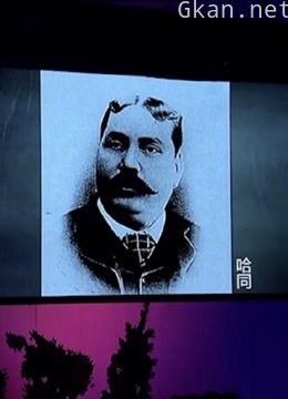 上海第一房地产大亨