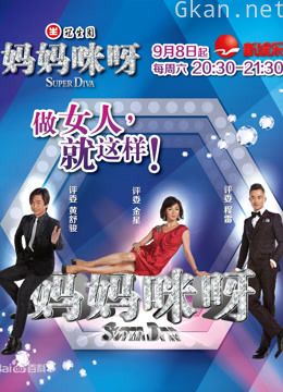 《妈妈咪呀》 精彩集锦