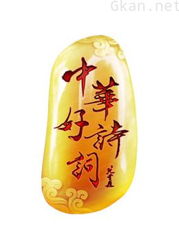 中华好诗词 第五季